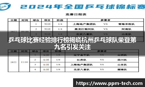 易游体育